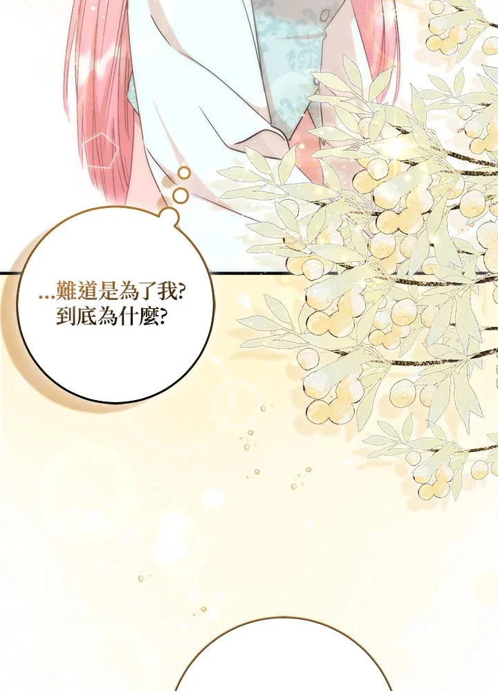 第5话 第3页