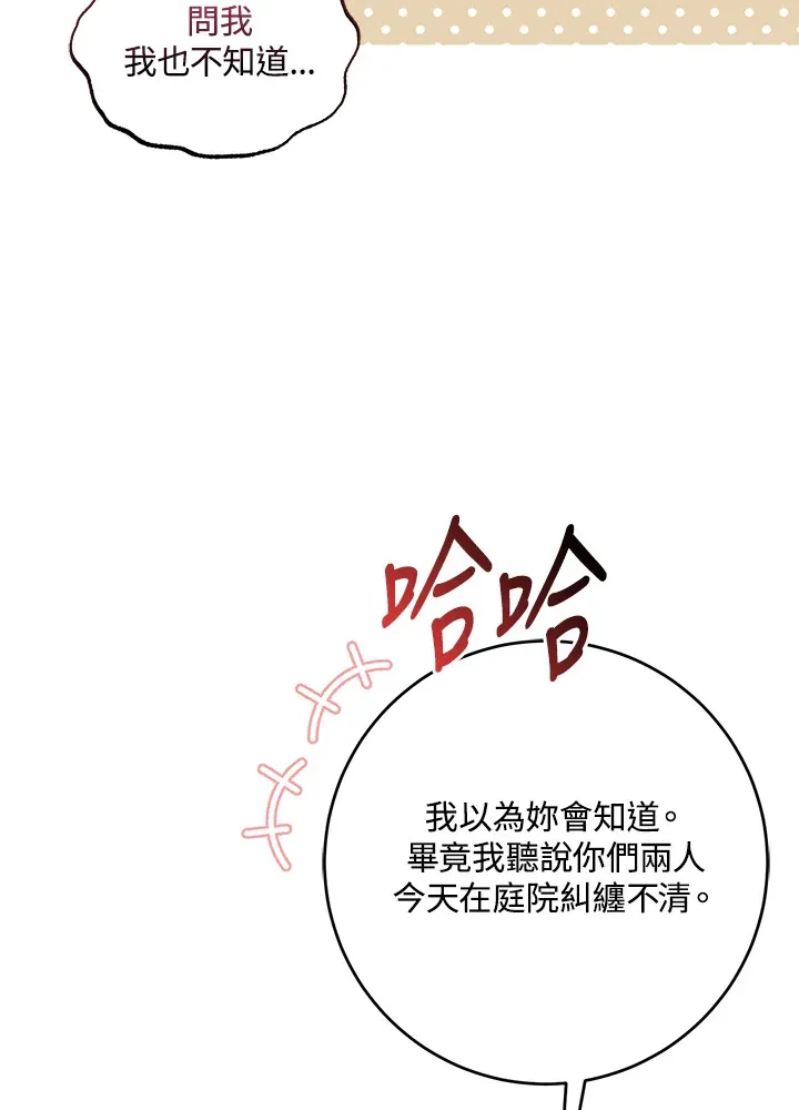 第5话 第5页