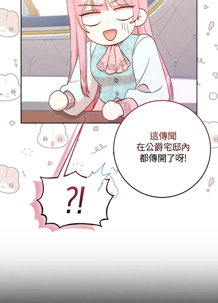 第5话 第8页