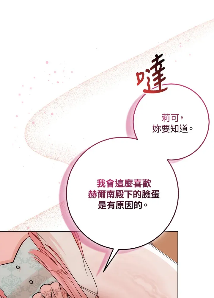第5话 第13页