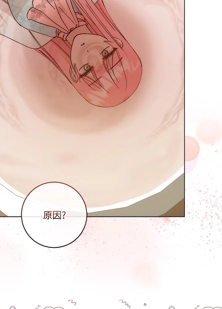 第5话 第14页