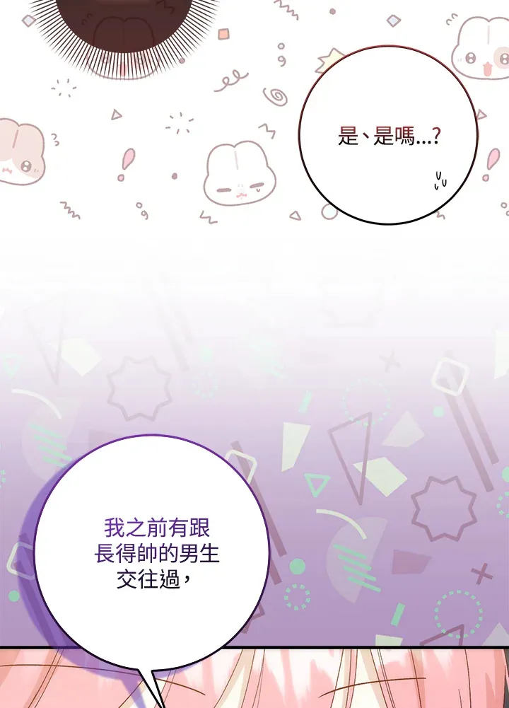 第5话 第16页