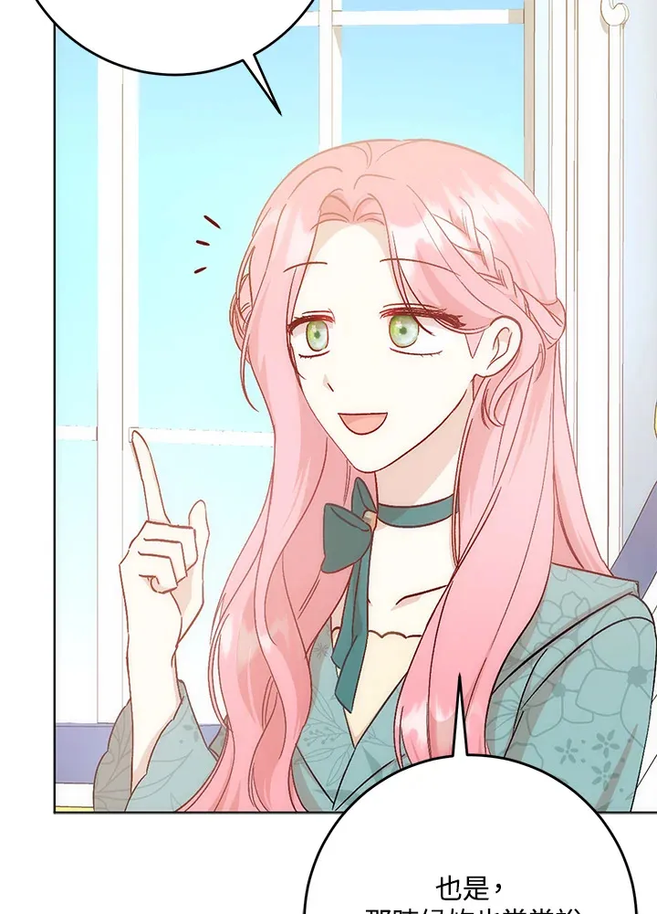 第5话 第20页