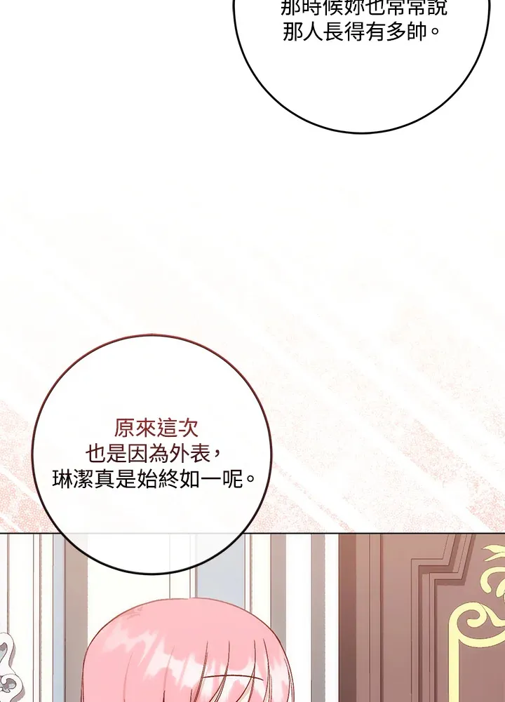 第5话 第21页