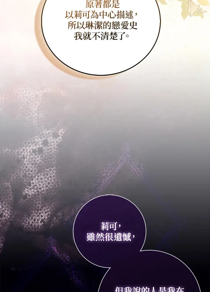第5话 第25页