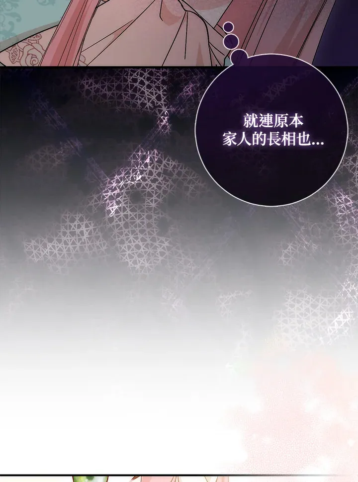 第5话 第30页