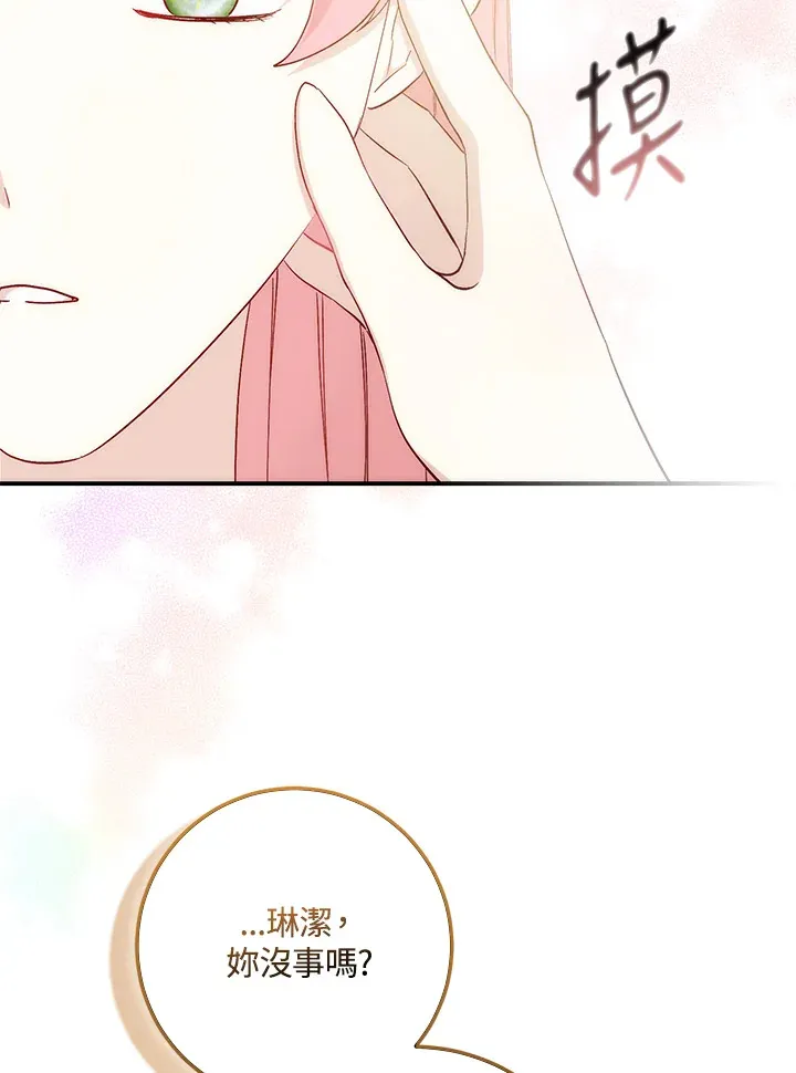 第5话 第31页