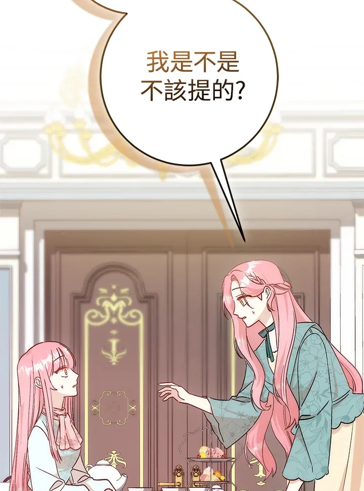 第5话 第32页