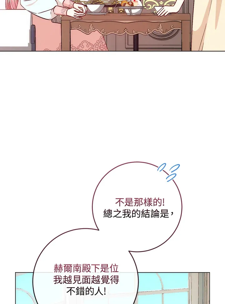 第5话 第33页
