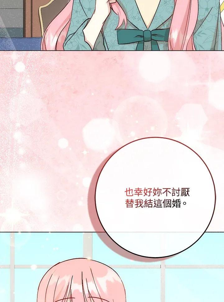 第5话 第36页