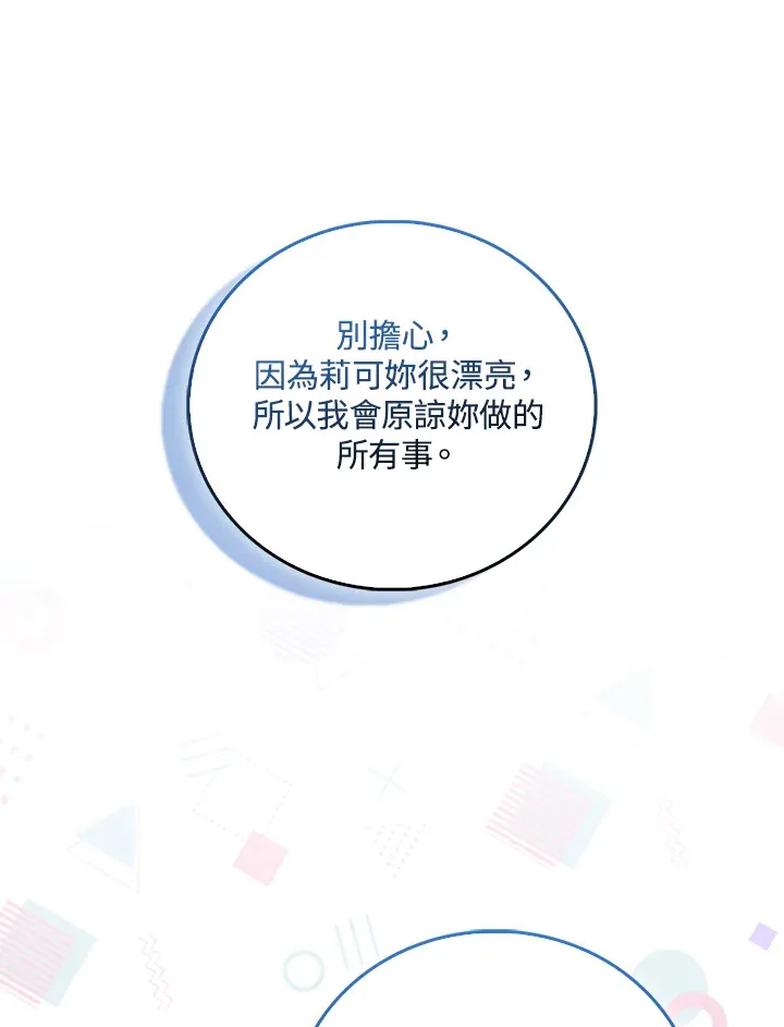 第5话 第38页