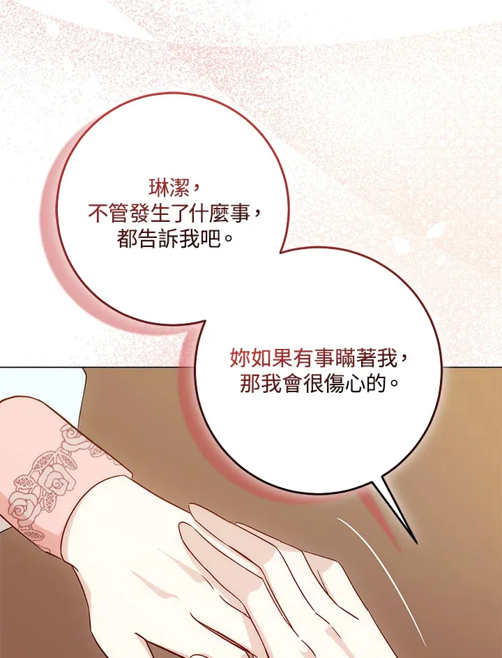 第5话 第42页
