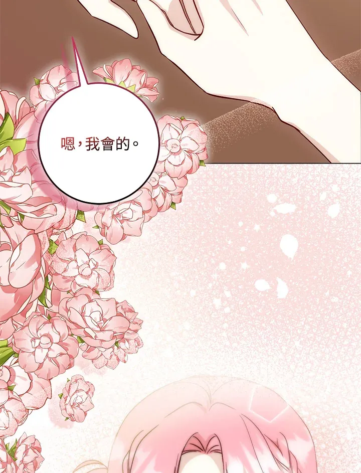 第5话 第43页