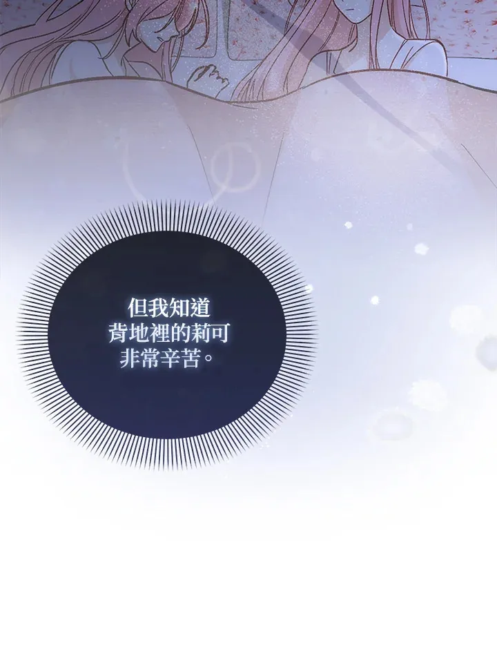 第5话 第48页