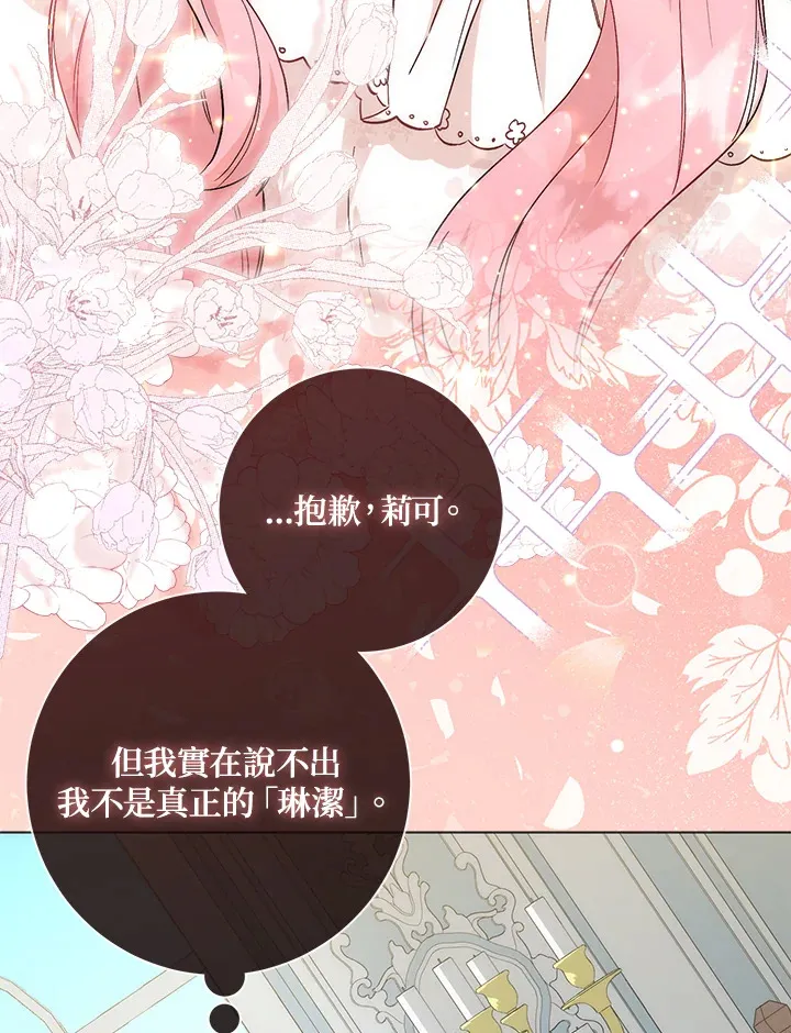 第5话 第51页