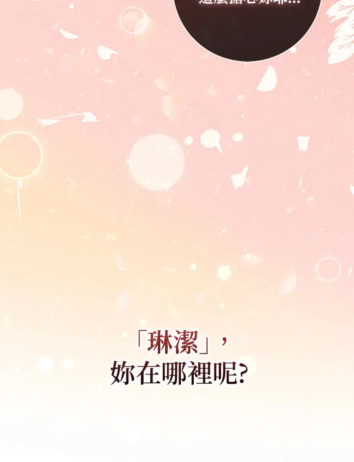 第5话 第53页