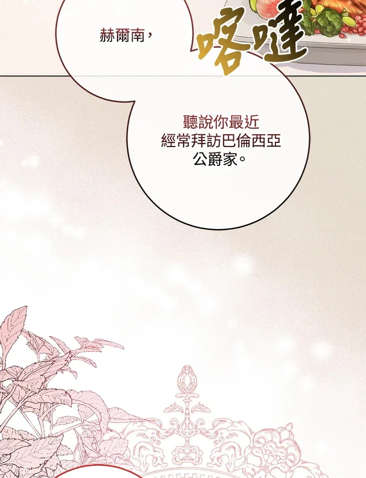 第5话 第57页