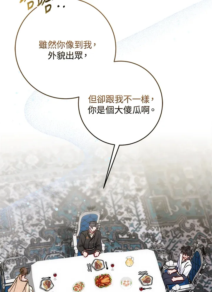 第5话 第66页