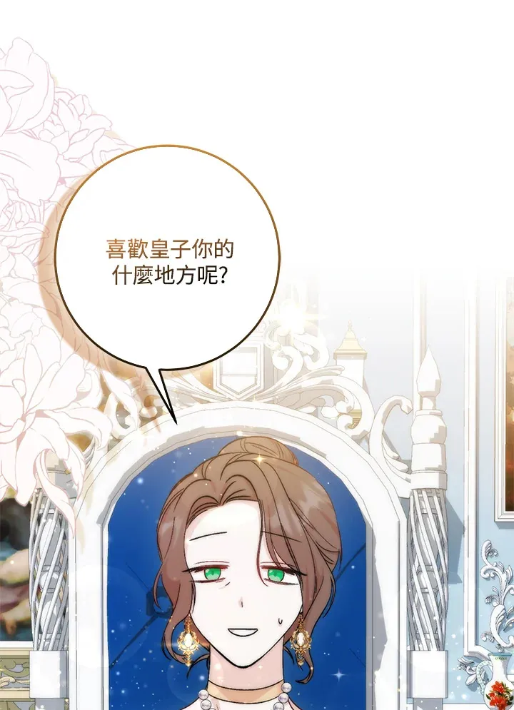 第5话 第73页