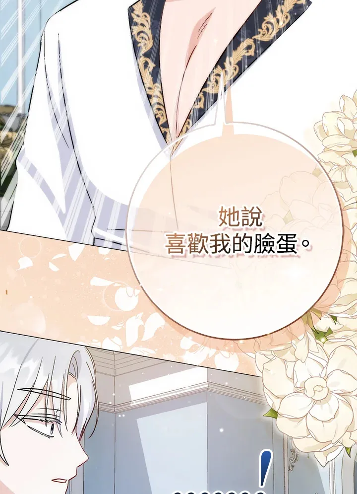 第5话 第76页