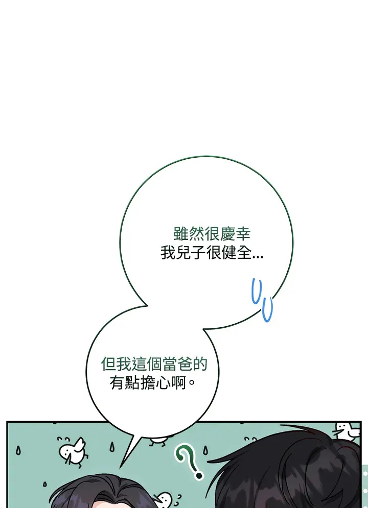 第5话 第81页