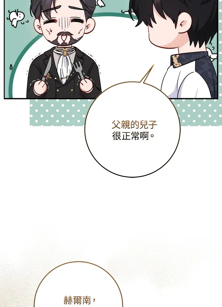 第5话 第82页