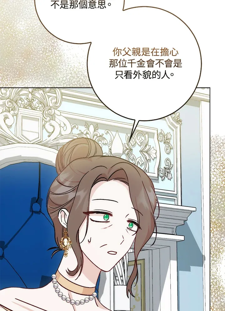 第5话 第83页