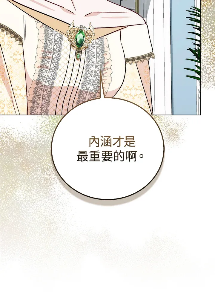 第5话 第84页