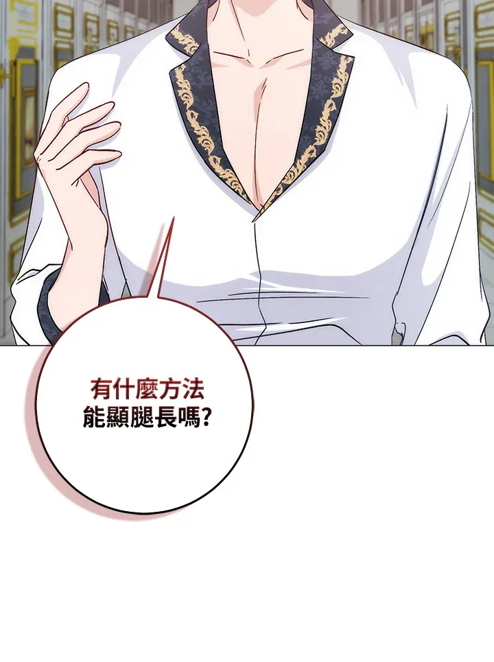 第5话 第97页