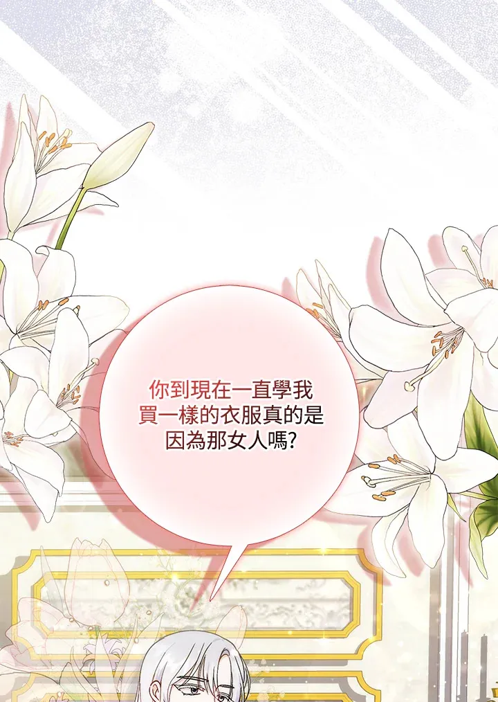 第5话 第99页