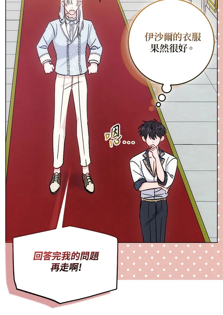 第5话 第105页