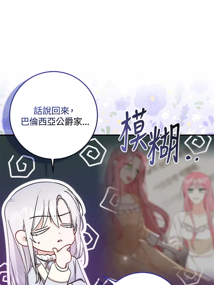 第5话 第107页