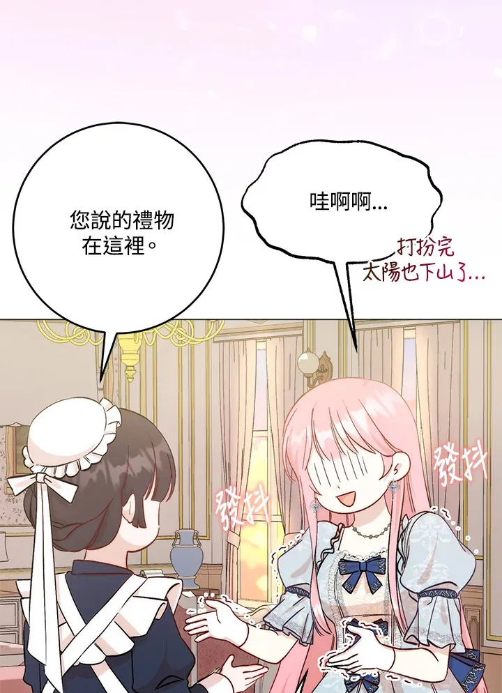 第6话 第5页
