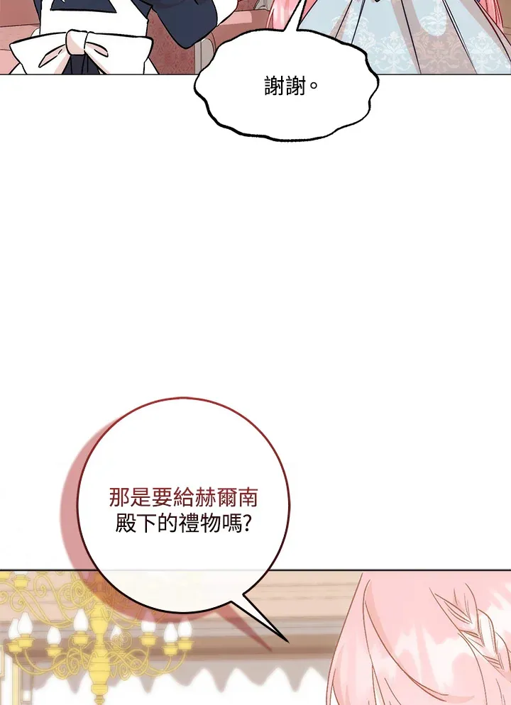 第6话 第6页