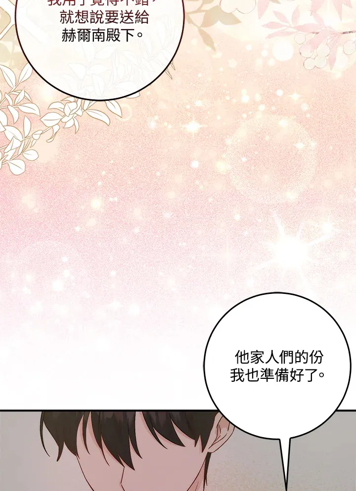 第6话 第11页