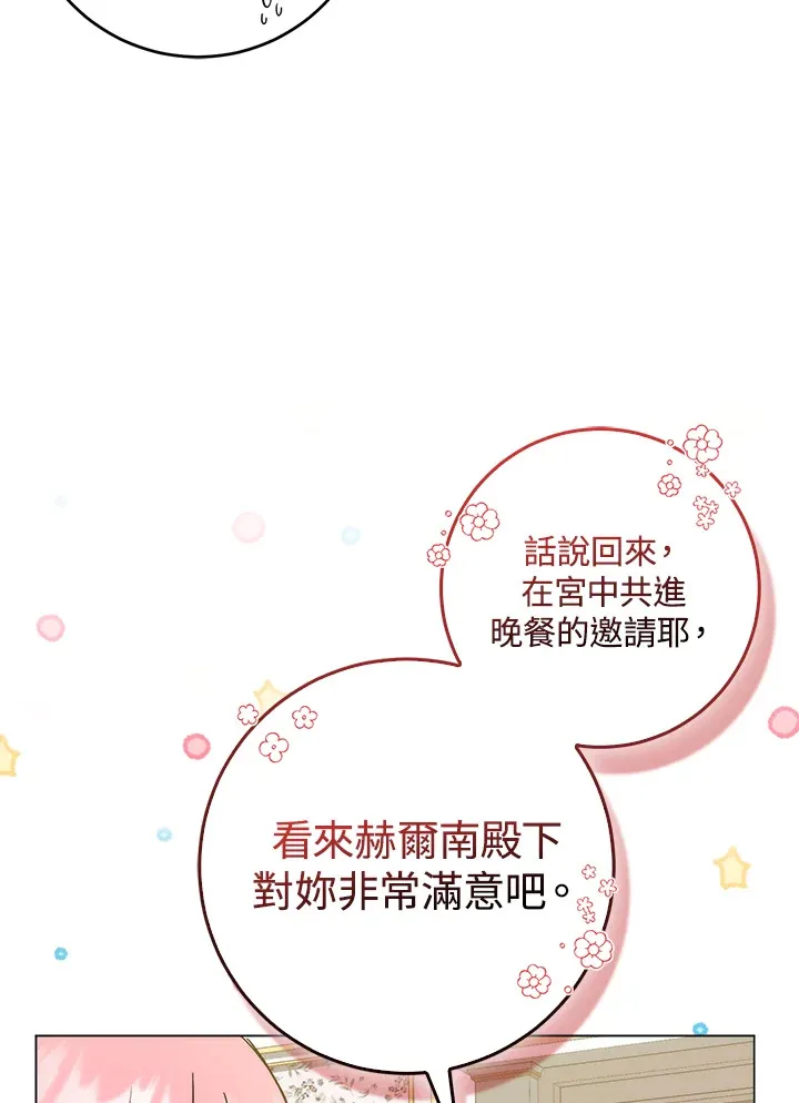 第6话 第13页