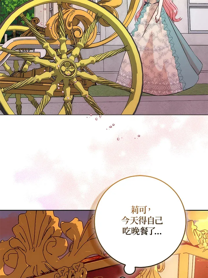 第6话 第18页