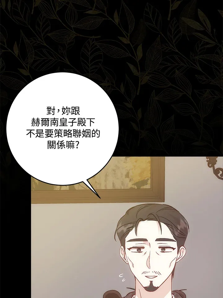 第6话 第26页
