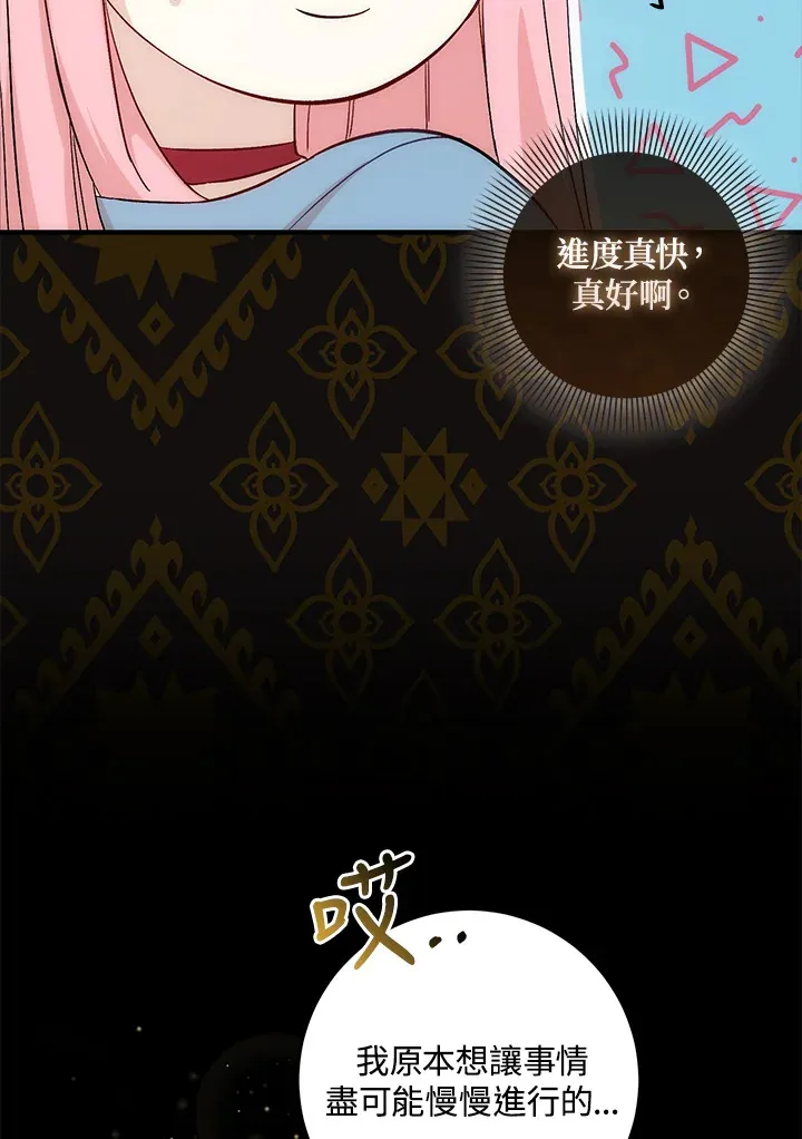第6话 第29页