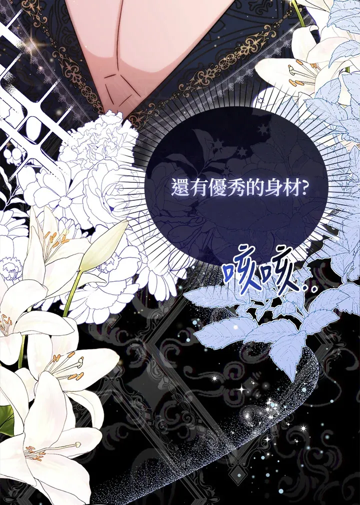 第6话 第44页