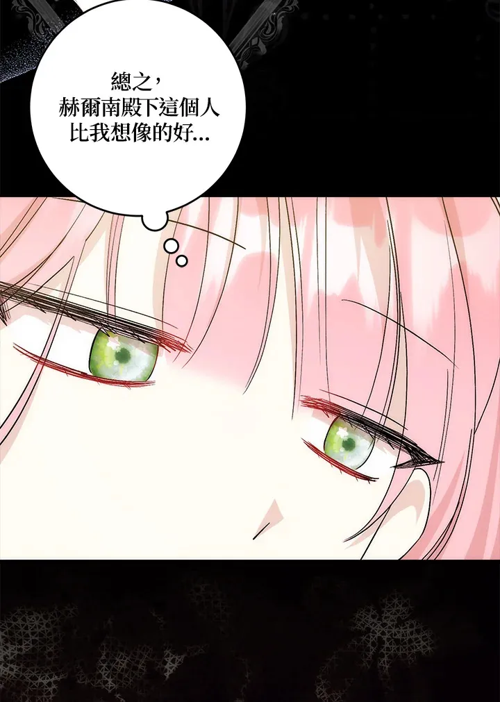 第6话 第45页