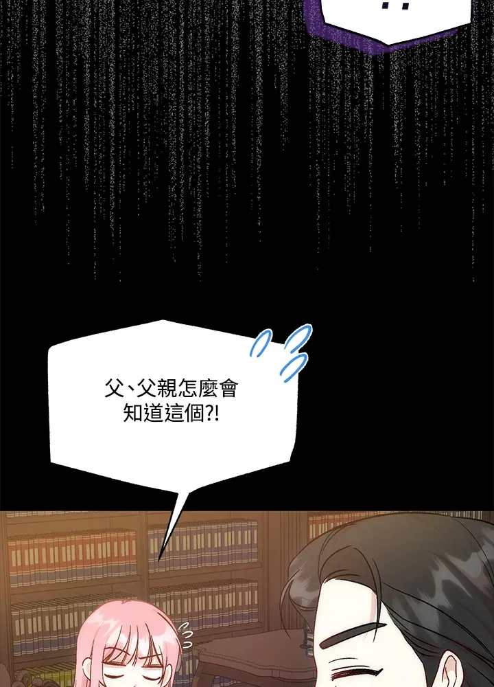 第6话 第56页