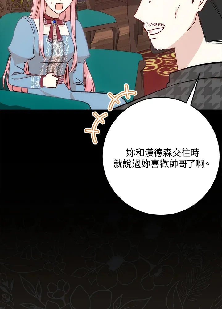 第6话 第57页