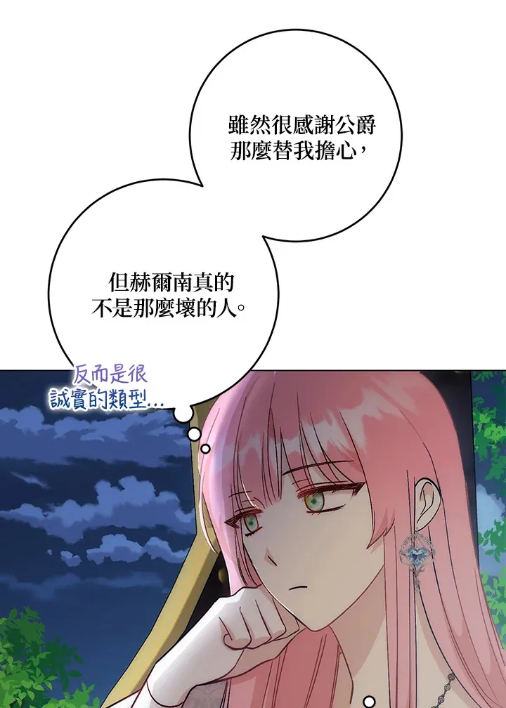 第6话 第63页