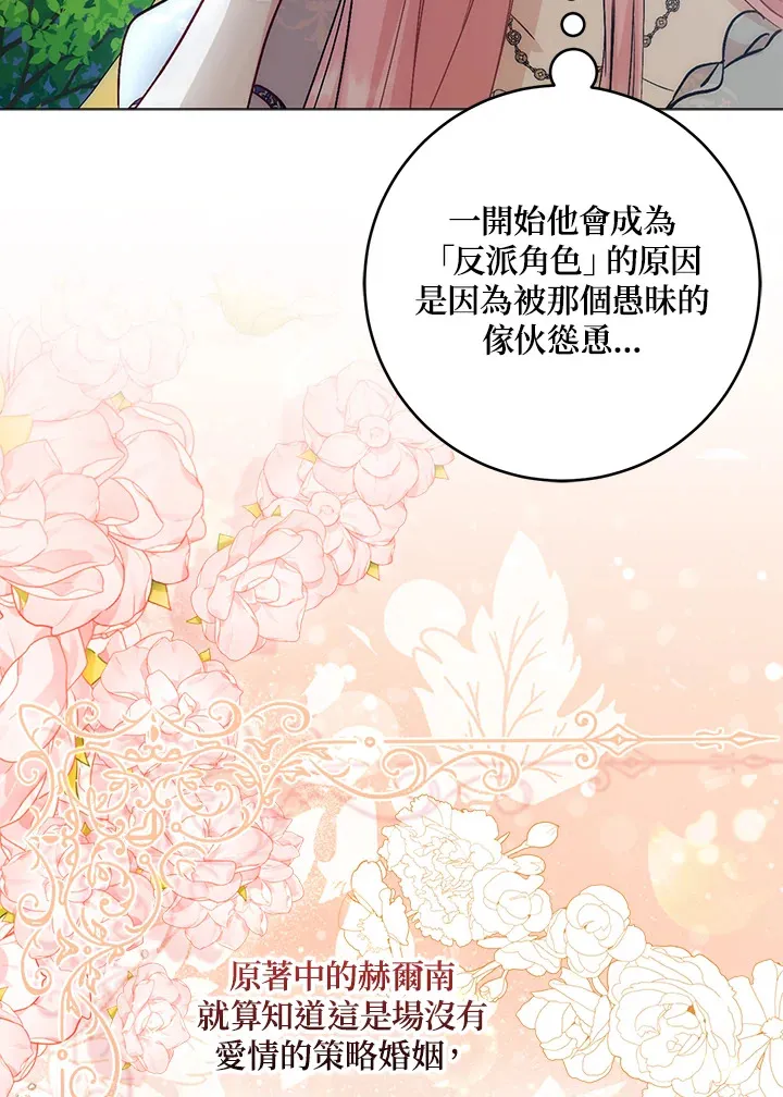 第6话 第64页