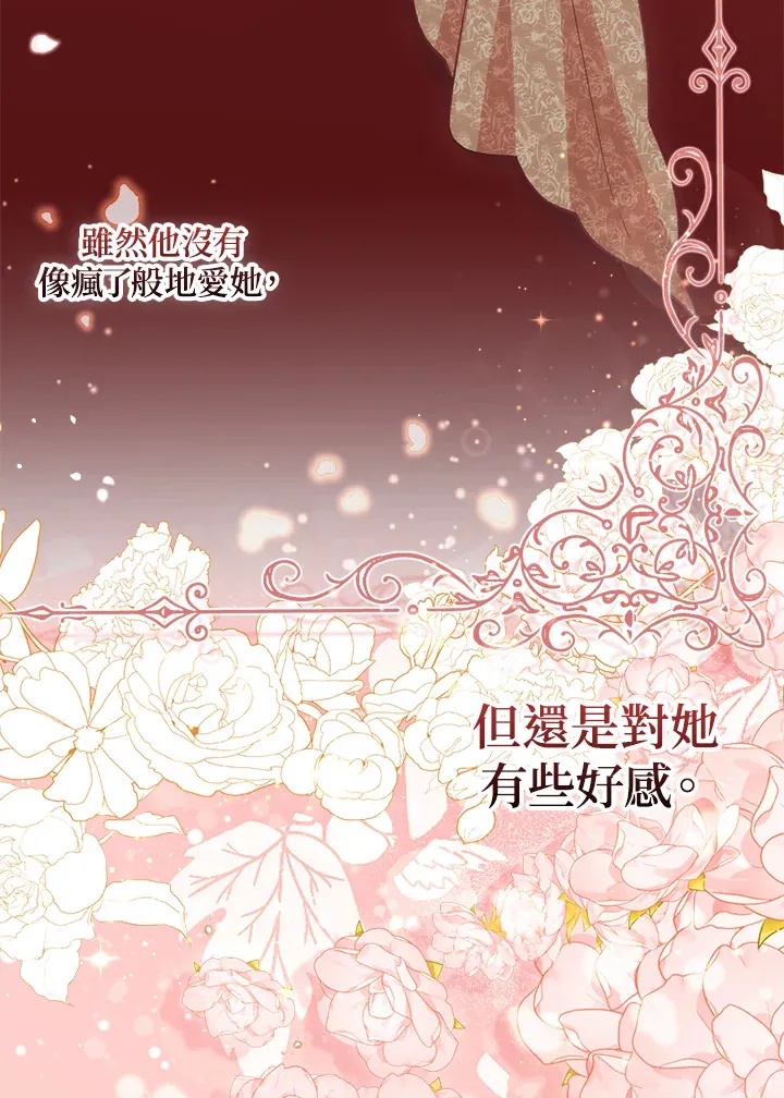 第6话 第67页