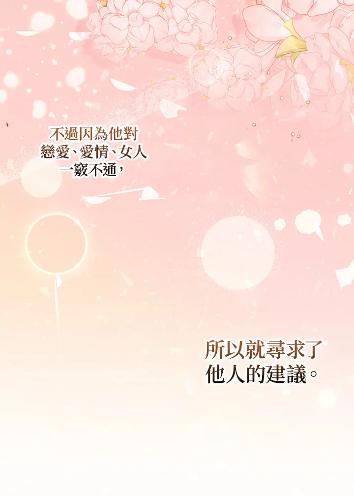 第6话 第68页