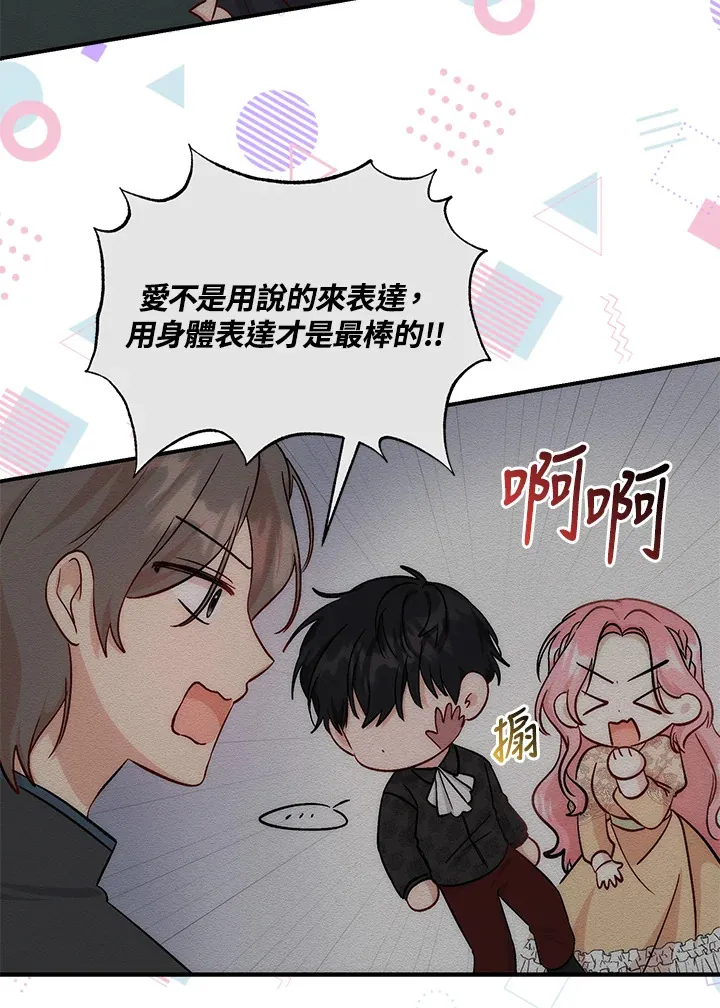 第6话 第72页