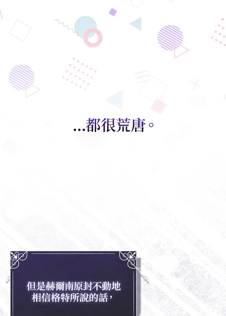 第6话 第73页