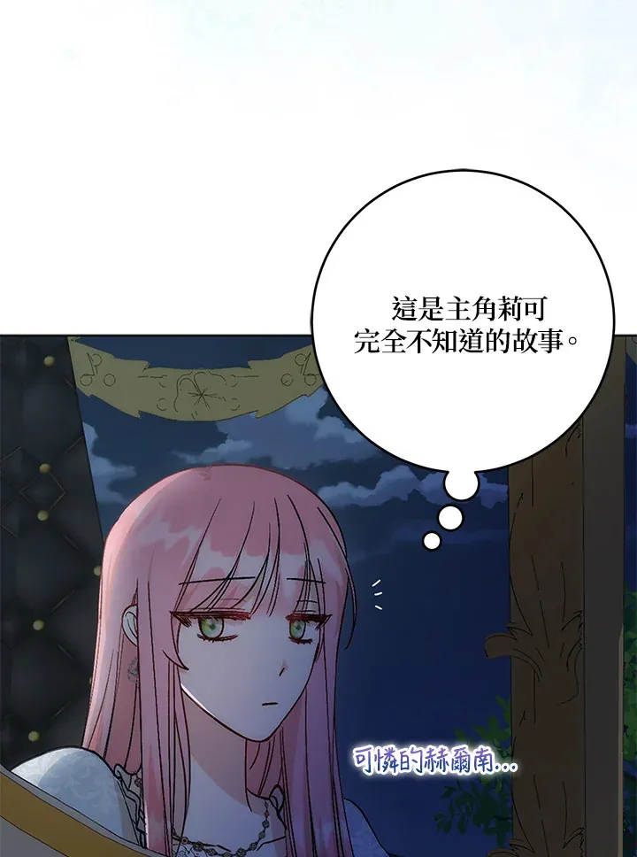 第6话 第77页